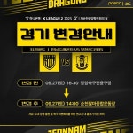 전남드래곤즈, 7년 만에 순천으로...31라운드 부천전 팔마종합운동장 개최