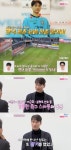 28기 경수, 전 축구 국가대표..“K리그 역사상 역대 최장 거리 골 기록” (‘나솔’)[핫피플]