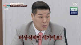 아내, 前남친과 모텔 가고 미국 마인드 해명…서장훈 “비상식적 행동 분노 (이혼숙려캠프) [순간포착]