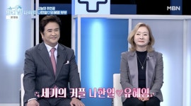 세 번 결혼한 나한일유혜영 “재결합 후회 1도 없어” 단호 고백 ('바디인사이트')