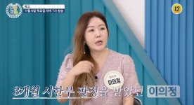 '뇌종양 완치' 이의정, 3개월 시한부 판정..