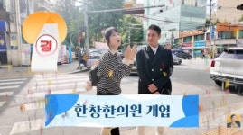 장영란♥한창 부부, 400평 한방병원 정리 후 재도약...한의원 개원 임박 (A급 장영란)