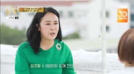 '32년차 배우' 이주화, 17년 모신 어머니 치매 진단...
