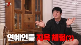 기안84, 극한의 오르막길 코스에 실성..“연예인들 지옥 체험 ‘극한84’ 보면 돼”