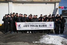 프로축구연맹, K리그2 신생 구단 용인FC·파주프런티어FC와 함께 봉사활동...500만 원 상당 연탄 기부