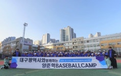 대구 유망주 책임진다! 양준혁베이스볼 캠프 개최...삼성 김헌곤-박승규 참석, 한국 야구 이끄는 후배로 만나길