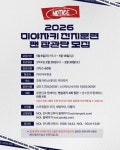 두산 김원형호, 미야자키 스프링캠프 팬 참관단 모집 연습경기 3회 직관+선수단 만찬