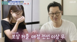지상렬신보람, 진짜 공개 열애였다…“마음의 온도 핑퐁”  ('짠한')