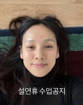 인셀덤 에일린 | ‘이상순♥’ 이효리, ‘슈스’ 원장님만 할 수 있는 셀카 공지 “누워 있지 말고 요가하길”