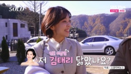 저 김태리 닮았나요?...30기 영숙, 영호에 던진 유쾌한 외모 자신감 (나는 솔로)