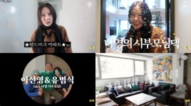 김나영, 갤러리 같은 복층 시댁 공개…“88 올림픽 때 지어진 서울 랜드마크 아파트” (노필터티비)