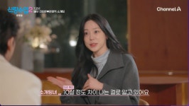 진이한, 11살 연하 소개팅女 '미모의 상담실장' 앞 고장…탁재훈 