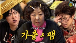 명예영국인 백진경 X 신기루 조합 터졌다