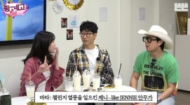 '공개열애' 지예은, '핑계고'서도 티냈네..︎바타 언급에 웃음꽃 '활짝'[핫피플]