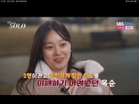인기남 경수, 다대일 데이트→정희, 영식에 대한 질투로 눈물(나는솔로)