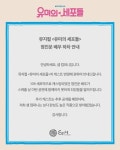 정진운, 뮤지컬 '유미의 세포들' 캐스팅 2주만에 하차 