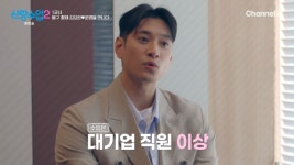 “부모님 집 선물” 김요한, ‘건물주’ 재력 어필했지만..‘결정사’ 매칭 난이도↑ (‘신랑수업’)