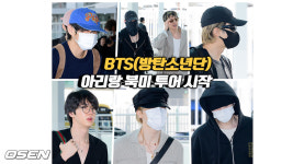 BTS(방탄소년단), 아리랑 북미 투어 시작 [O! STAR]