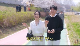 연정훈, 아내 한가인 위해 준비한 '다이아' 선물… 
