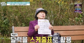 1년전 '치매' 초기진단..'88세' 전원주 