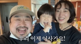 현조네(hyeonjone) | 첫 매매 집인데..강재준♥이은형, 결국 '이사' "50억만 줘도.." 왜? ('기유TV')