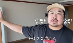 현조네(hyeonjone) | 첫 매매 집인데..강재준♥이은형, 결국 '이사' "50억만 줘도.." 왜? ('기유TV')