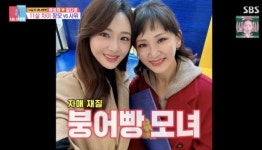 ’14살 연하♥’ 배성재, 장모님과 11살 차이..존댓말 쓴다 “고개는 안 숙여주셨으면”(동상이몽2)