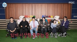 기안84, 반려견 유치원 문화에 기겁 반장선거, 중간고사? 이상한 꿈꾸는 줄 (나혼산) [순간포착]