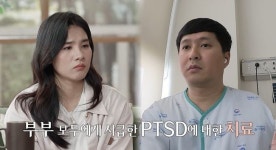 오은영도 울었다...두 다리·왼팔 잃은 남편, 절망적 PTSD 어쩌나 ('다시 사랑')