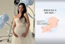 '동갑' 남보라, 출산 D-9 걱정이 태산..
