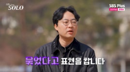 32기 영식, 혼전임신 결혼→중1子 있다..“2세 계획? 묶었지만 열어볼 것” (‘나솔’)[핫피플]