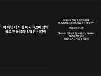 스윙스, 살 뺄 결심했다..