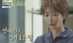 '최초고백' 고준희 