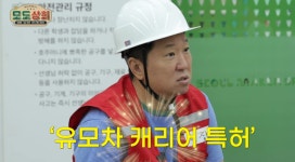 정형돈, 부지런하네..깜짝 근황 공개 그동안 특허 10개 받아 (모도상회) [순간포착]