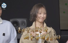 류혜영 