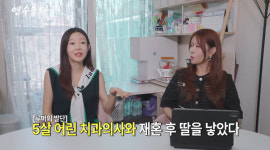지연수, '5살 연하 치과의사와 재혼·득녀' 루머 해명 
