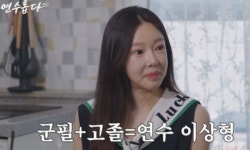 일라이 '재혼발표' 속, 지연수도 '이상형+재혼' 생각 밝혔다..루머는 '일축' [핫피플]
