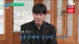 신춘문예 소설가 母가 식당·호프집으로 향한 이유…김무열 내가 이기적이었다 (유퀴즈)
