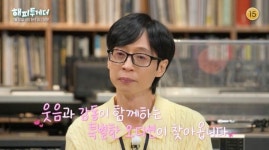 막내 유재석 펑펑 울었다..클릭비 완전체 6년만 첫 등판(해투)