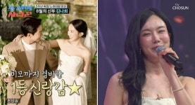 김나희, '김학래子' 아닌 '남주혁 닮은' 비연예인과 8월 결혼 