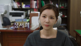 장서희, 30초만에 사로잡은 '최종 빌런'..아내의 유혹 넘나 ('욕망의 덫')