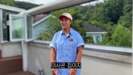 ‘리치언니’ 박세리, 이사했다..‘뉴 하우스’ 최초 공개 (박세리의 속사정)