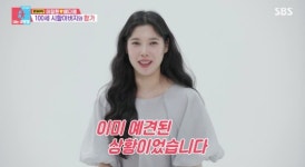 배다해, 100세 시할아버지와 합가 5개월..이장원 “1인 시위해”(동상이몽2)[순간포착]