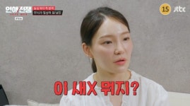 ‘돌싱글즈’ 심규덕, 이아영에 “애XX, 뚱뚱X” 막말..폭력 성향까지 “분노, 나에게 올 것 같아