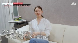 심규덕, 전처와 쓰던 침대를..'재혼' 이아영과 재사용 “X 물건 가지라고”(연애전쟁)[핫피플]