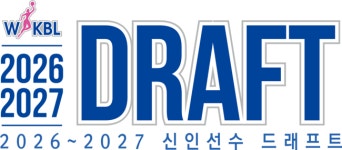 '1순위 신한은행' WKBL, 23일 신인 드래프트 지명 순번 추첨...3주 앞당겨 진행 