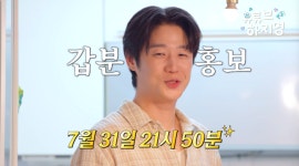 정준원, ‘유부녀 킬러’ 적극 홍보..“‘언슬전’ 이후 첫 작품, 설레고 걱정돼” (유튜브하지영)