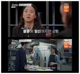 넉살, 불륜+유괴범에 욕설 