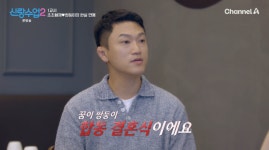 “쌍둥이 합동결혼식=꿈” 조준현, 스포츠 아나운서와 소개팅..깜짝 발언 (‘신랑수업2’)