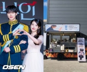 '활동중단' 아이유, 건강 악화에도 변우석 간식차 보냈다..'남다른 애정' [핫피플]